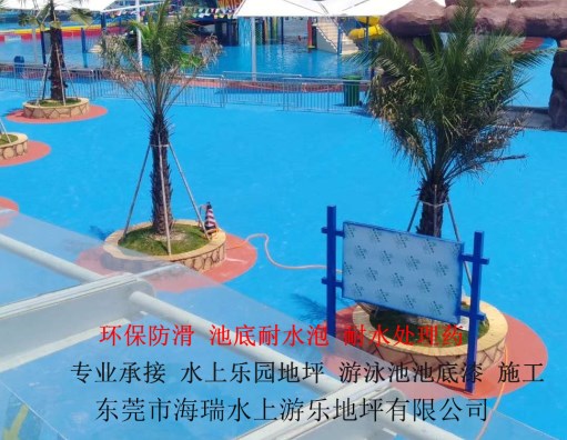 广东水上乐园