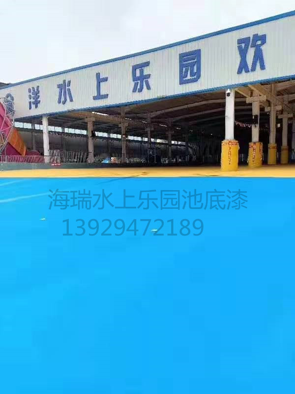 江苏水上乐园