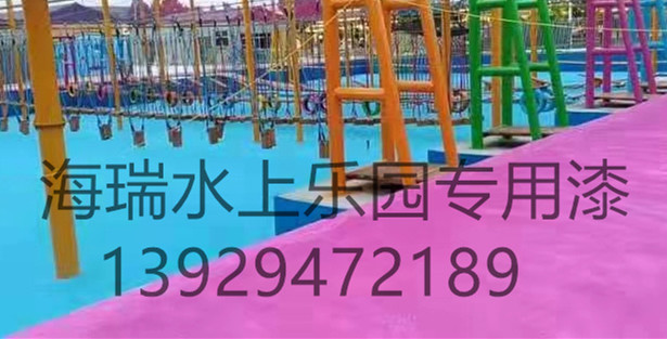 河南水上乐园