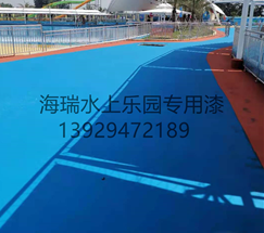 江苏水上乐园