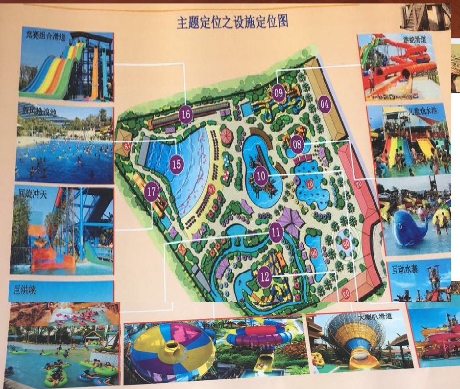 水上乐园地坪工程
