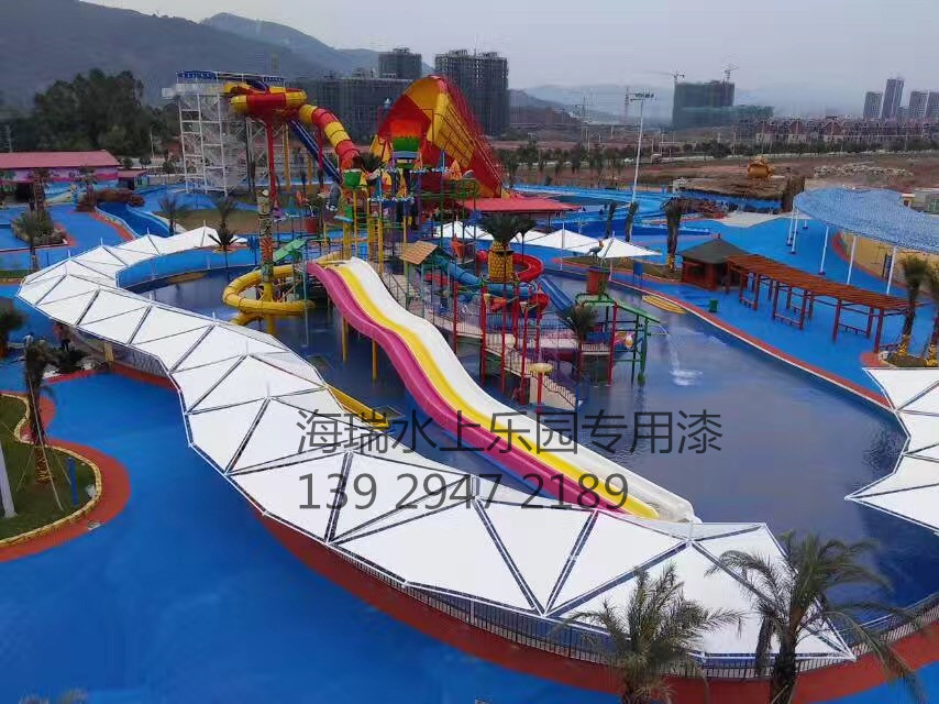 水上乐园专用漆
