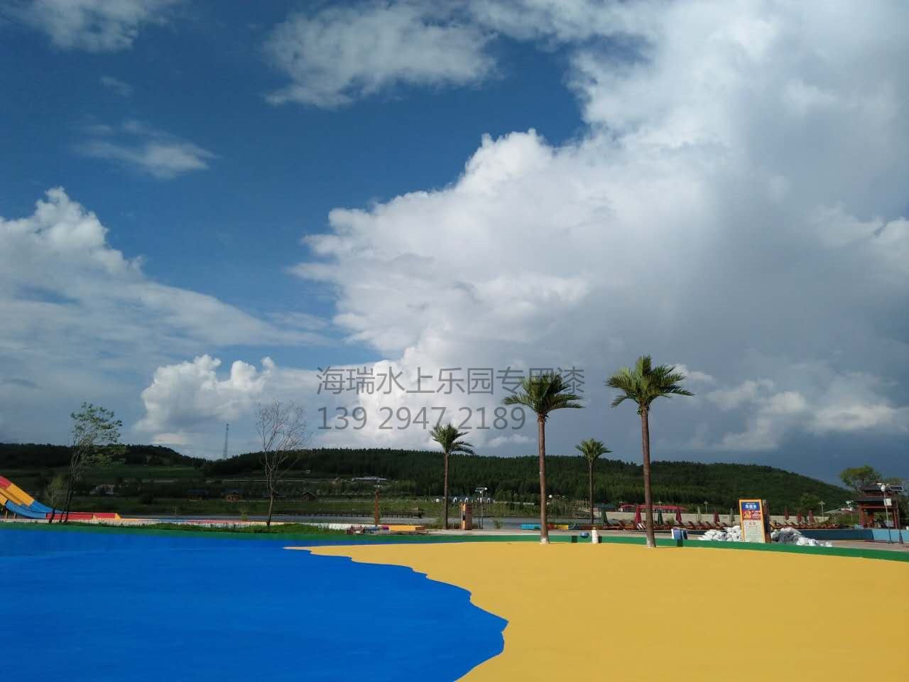 海浪池地坪施工