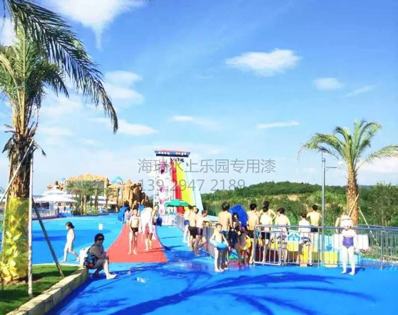 水上乐园造浪池漆